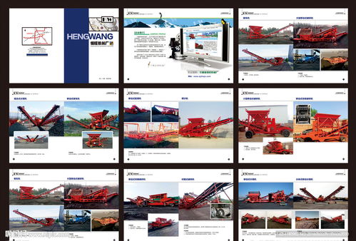 煤廠機(jī)械產(chǎn)品畫冊(cè)與網(wǎng)絡(luò)信息安全軟件開(kāi)發(fā)的融合設(shè)計(jì)