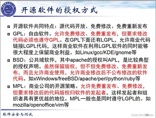 2024年網(wǎng)絡(luò)安全軟件基礎(chǔ)與架構(gòu)組件詳解
