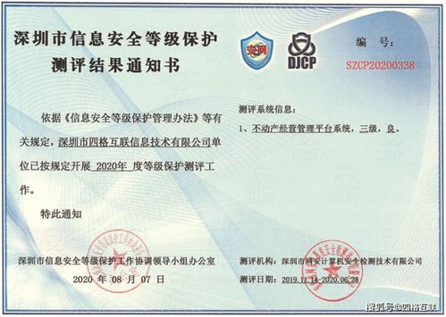 四格互聯(lián) 專注網(wǎng)絡(luò)與信息安全軟件開發(fā)的創(chuàng)新先鋒