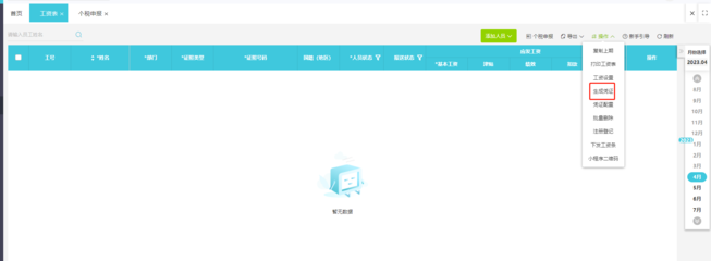 廈門記賬軟件免費咨詢——助力企業(yè)財務管理效率提升